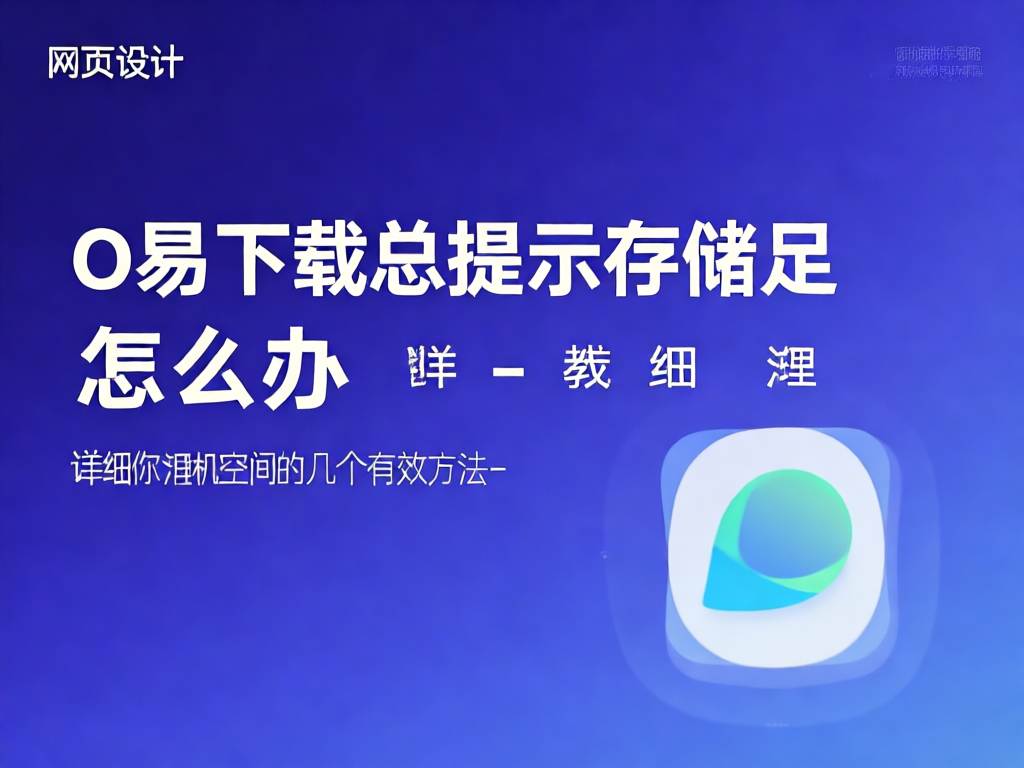 手机存储空间清理示意图